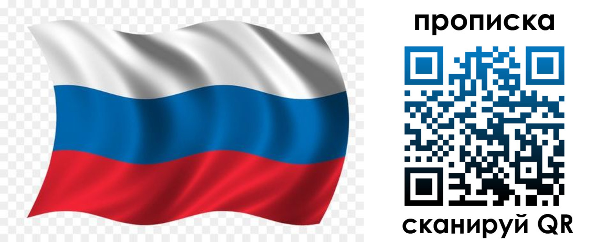 прописка для военкомата в Рузаевке