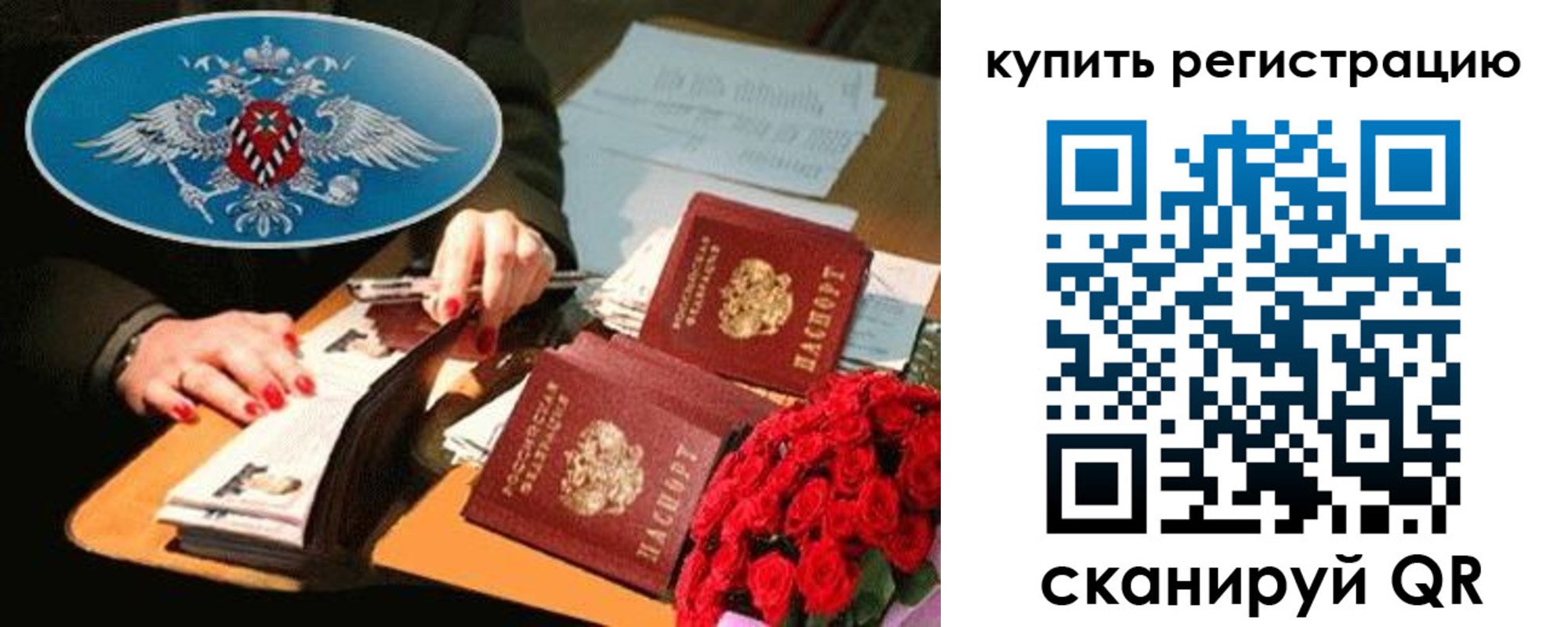 временная регистрация надежно в Рузаевке