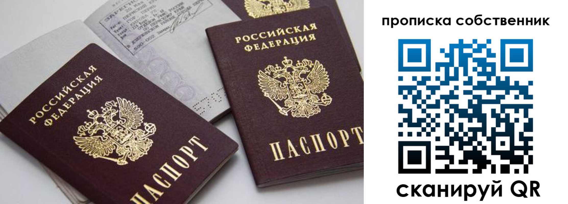 временная регистрация в квартире в Рузаевке