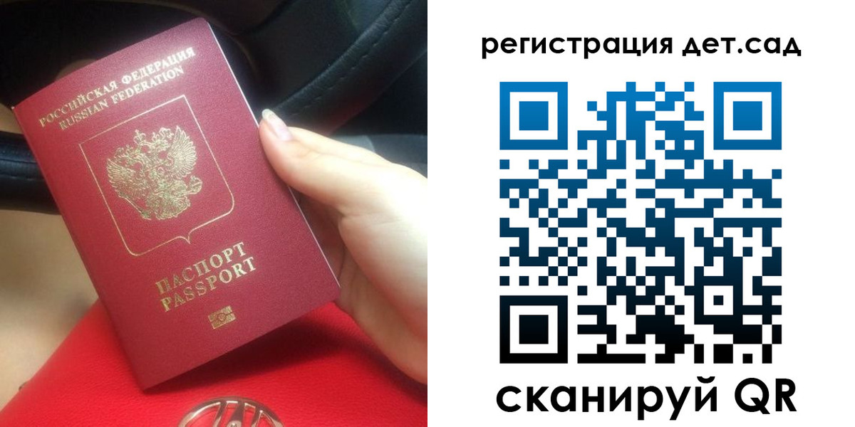 временная регистрация недорого в Рузаевке